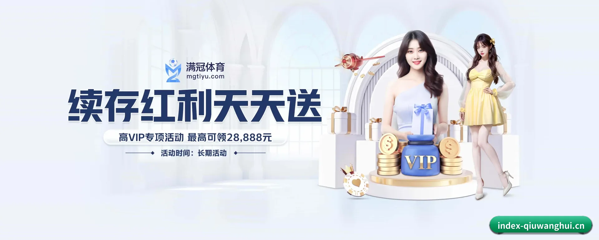 球王会体育官网平台 APP 界面